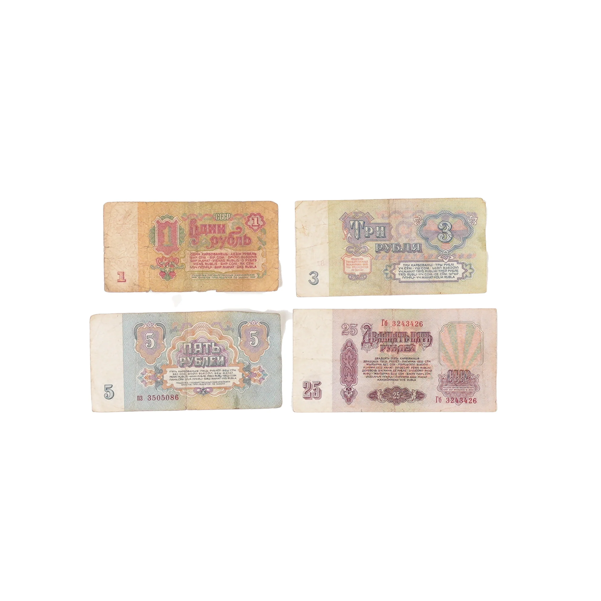 Circulated Soviet Ruble - Image 2