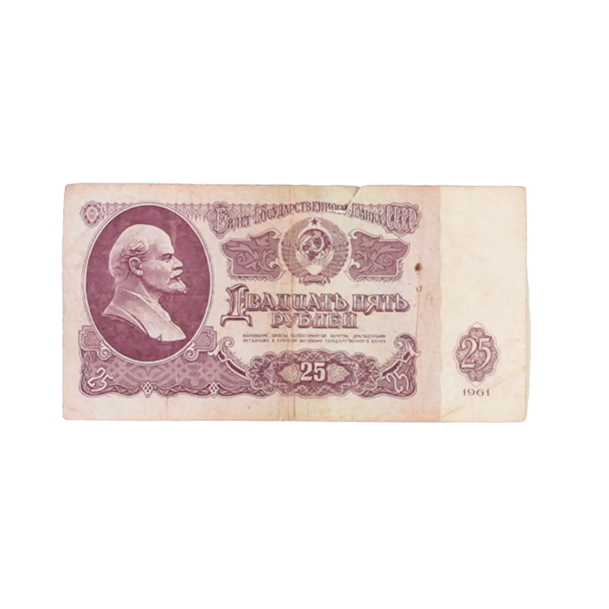 Circulated Soviet Ruble - Image 6